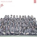 Sakura no Hanabiratachi 2008 (桜の花びらたち2008) (CD) Cover