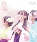 Sakura no Shiori (桜の栞) (CD) Cover