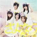 Sayonara Crawl (さよならクロール) (CD+DVD Regular Edition B) Cover