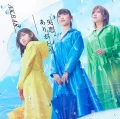 Shitsuren, Arigatou (失恋、ありがとう) (CD+DVD Limited Edition A) Cover