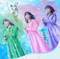Shitsuren, Arigatou (失恋、ありがとう) (CD+DVD Limited Edition B) Cover
