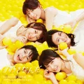 #SukiNanda (#好きなんだ) (CD+DVD Limited Edition D) Cover