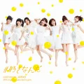 #SukiNanda (#好きなんだ) (CD+DVD Limited Edition E) Cover