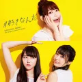 #SukiNanda (#好きなんだ) (CD+DVD Regular Edition D) Cover