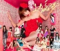 Ue Kara Mariko (上からマリコ) (CD+DVD A) Cover