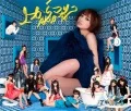 Ue Kara Mariko (上からマリコ) (CD+DVD B) Cover