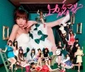 Ue Kara Mariko (上からマリコ) (CD+DVD K) Cover