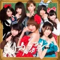 Ue Kara Mariko (上からマリコ) (CD Theater Edition) Cover