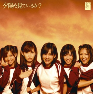 Yuuhi wo Miteiru ka? (夕陽を見ているか？) (CD Limited Edition)  Photo
