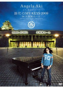 Piano Hikigatari Live Naniwa no My Keys 2008 in Osakajo Hall & My Keys 2008 in Budokan (2DVD)  Photo