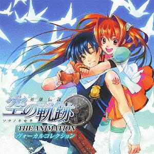 The Legend of Heroes: Trails in the Sky The Animation Vocal Collection  Photo