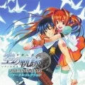 The Legend of Heroes: Trails in the Sky The Animation Vocal Collection Cover