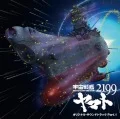 Uchu Senkan Yamato 2199 Original Soundtrack Part.1 (新作アニメ『宇宙戦艦ヤマト2199』オリジナルサウンドトラック Part.1)  Cover