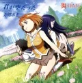 Kimi ga Sora Datta (君が空だった) Cover