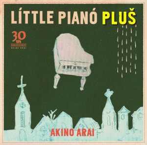Little Piano Plus (リトルピアノ・プラス)  Photo