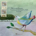 Mitsubachi no Haoto (ミツバチの羽音) Cover