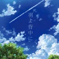 Zegapain ADP 'Hane yo Senaka ni' (ゼーガペインADP 「羽よ背中に」) (Digital) Cover