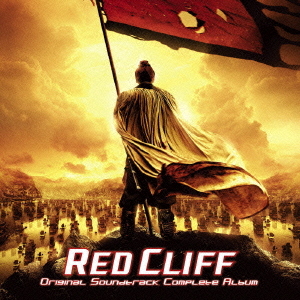 RED CLIFF Original Soundtrack Complete Album  Photo