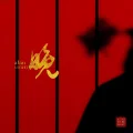 Wǎn (晚) Cover