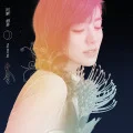 Zhāo Mù  (朝暮) (Digital) Cover