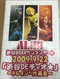 Shibuya Boxx One-Man Date "Shibuya DE Ciao" (渋谷BOXXワンマンデート「渋谷DEチャオ★」) (Regular Edition) Cover
