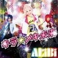  Kira☆meki Future (キラ☆メキ未来) (CD+DVD) Cover