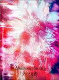 Kakumei Kaika  -Revolutionary Blooming- (革命開花-Revolutionary Blooming-) (CD+2DVD FC Limited Edition) Cover