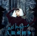 A-Kyuu Kaigenrei (A級戒厳令) (CD+DVD) Cover
