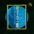 Gekka no Ichigun (月下の一群) Cover