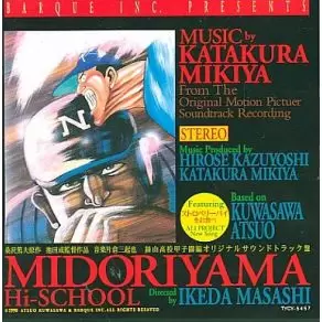 Midoriyama High School Original Soundtrack  Photo