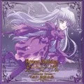 Rozen Maiden Traumend Character Drama Vol.7 Barasuishou (2CD) Cover