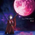 Ultimo singolo di ALI PROJECT: Hi no Tsuki (緋ノ月)