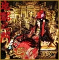 Jigoku no Mon (地獄の門)  (CD+DVD) Cover