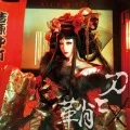 Katana to Saya (刀と鞘)  (CD) Cover
