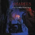 Ultimo album di AMADEUS: Mikan no Gosennfu to Kurayami no Meikyuu (未完の五線譜と暗闇の迷宮)