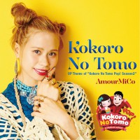 Kokoro No Tomo ～心の友～ (“Kokoro No Tomo POP! Season2” Opening Theme）  Photo
