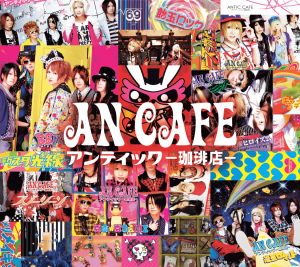 AN CAFE (アンティック-珈琲店-) (2CD)  Photo