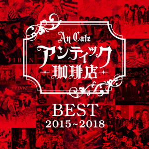 BEST 2015〜2018  Photo