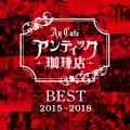 BEST 2015〜2018 (2CD) Cover
