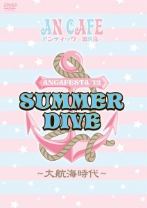 ANCAFESTA'12 SUMMER DIVE 〜Daikoukai Jidai〜  (ANCAFESTA'12 SUMMER DIVE 〜大航海時代〜)  Photo