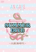 ANCAFESTA'12 SUMMER DIVE 〜Daikoukai Jidai〜  (ANCAFESTA'12 SUMMER DIVE 〜大航海時代〜) (2DVD) Cover