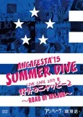 ANCAFESTA'15 「SUMMER DIVE」LIVE CAFE 2015 Natsu「Yagai de Nyappy 2」 ～ROAD OF MAJOR～ ( ANCAFESTA'15 「SUMMER DIVE」LIVE CAFE 2015 夏「野外でニャッピー２」 ～ROAD OF MAJOR～) (2DVD) Cover