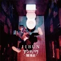JIBUN (CD+DVD) Cover