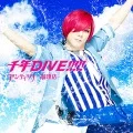Sennen DIVE!!!!! (千年DIVE!!!!!) (CD E Yuuki ver.) Cover