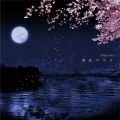 Usubeni no Kakera (薄紅の欠片)  (CD+DVD) Cover