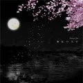 Usubeni no Kakera (薄紅の欠片)  (CD) Cover