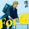 Yusuke - For Yu (For 遊) Cover