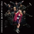 Tsuchiya Anna <Aiaigasa> Kishidan -      STEP IN TO THE NEW WORLD! (CD+DVD) Cover