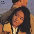 Kanashimi no Kujaku (哀しみの孔雀)  (CD Reissue) Cover