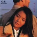 Kanashimi no Kujaku (哀しみの孔雀)  (CD) Cover